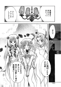 Page 123 of Suki Yori Daisuki