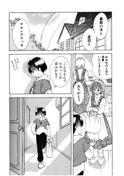 Page 139 of Suki Yori Daisuki