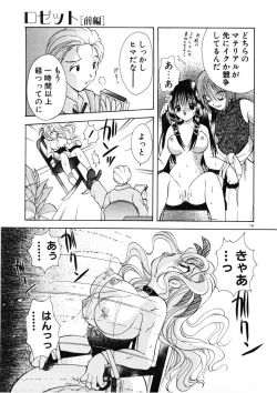 Page 142 of Suki Yori Daisuki