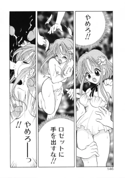 Page 149 of Suki Yori Daisuki