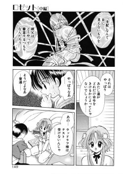 Page 152 of Suki Yori Daisuki