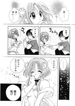 Page 154 of Suki Yori Daisuki