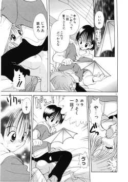 Page 158 of Suki Yori Daisuki