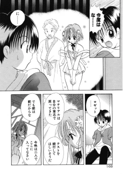 Page 171 of Suki Yori Daisuki