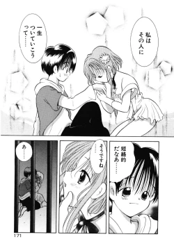 Page 174 of Suki Yori Daisuki