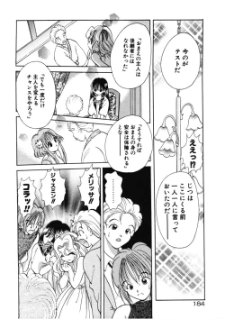 Page 187 of Suki Yori Daisuki