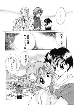 Page 189 of Suki Yori Daisuki