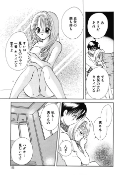 Page 18 of Suki Yori Daisuki