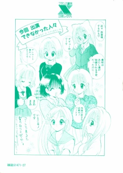 Page 198 of Suki Yori Daisuki
