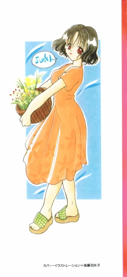 Page 2 of Suki Yori Daisuki