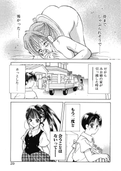 Page 32 of Suki Yori Daisuki