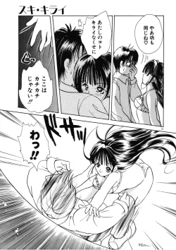 Page 38 of Suki Yori Daisuki