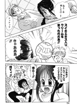 Page 57 of Suki Yori Daisuki