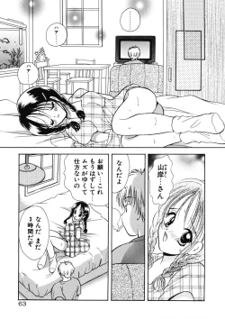 Page 66 of Suki Yori Daisuki