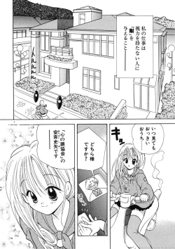 Page 7 of Suki Yori Daisuki