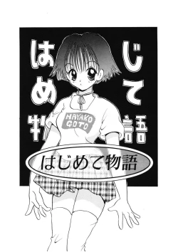 Page 82 of Suki Yori Daisuki