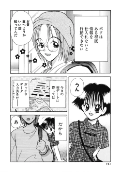 Page 83 of Suki Yori Daisuki