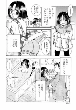 Page 126 of Incest Heaven