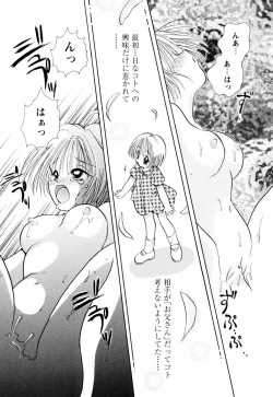 Page 172 of Incest Heaven