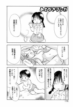 Page 182 of Incest Heaven