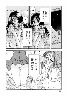 Page 36 of Incest Heaven