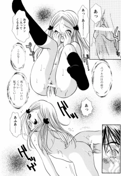 Page 96 of Incest Heaven