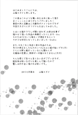 Page 4 of [STAR BERRYNyotaika Oniichan to Keshikaran Imouto