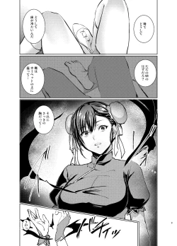 Page 10 of Kaku Gamer no Ore ga Cosplay AV no Heroine ni Natta Ken
