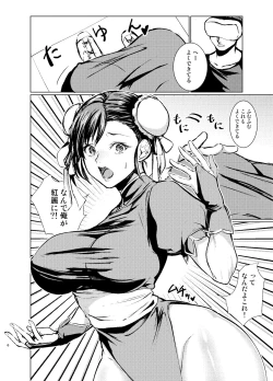 Page 7 of Kaku Gamer no Ore ga Cosplay AV no Heroine ni Natta Ken