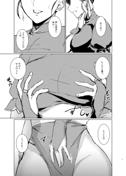 Page 8 of Kaku Gamer no Ore ga Cosplay AV no Heroine ni Natta Ken