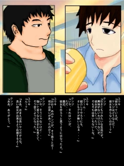 Page 5 of Forced Sex Change - The Case of Yuki: Best Friend to Girlfriend