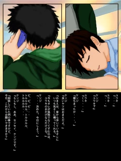 Page 6 of Forced Sex Change - The Case of Yuki: Best Friend to Girlfriend