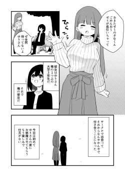 Page 2 of Toshishita Kareshi Josou Dorei Choukyou