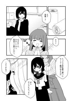 Page 4 of Toshishita Kareshi Josou Dorei Choukyou