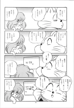 Page 24 of C-COMPANY SPECIAL STAGE 19