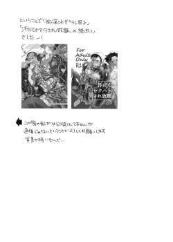 Page 17 of Chikan OK Naburare Danshi