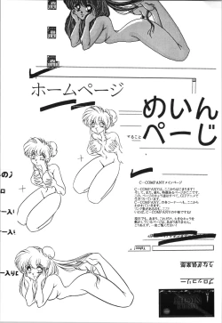 Page 14 of Puchiguma Book 4