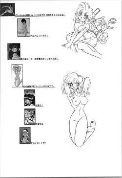 Page 21 of Puchiguma Book 4