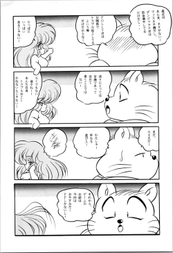 Page 35 of Puchiguma Book 4