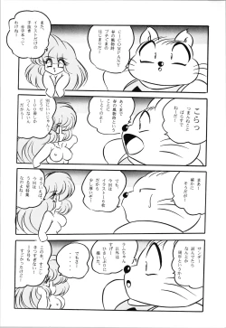 Page 4 of Puchiguma Book 4