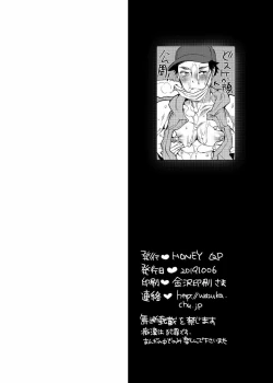 Page 56 of Chikan OK Sawarare Danshi
