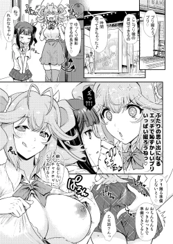 Page 16 of Tonari no Kamurojimi ga Fukai Succubus
