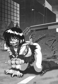 Page 25 of Silent Saturn SS vol. 5