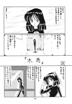 Page 56 of Silent Saturn SS vol. 5