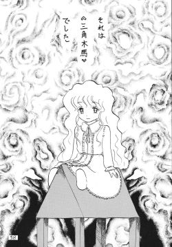 Page 58 of Silent Saturn SS vol. 5