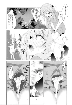 Page 11 of Juju no Hinyou na Bouken - Juju's urinary adventure