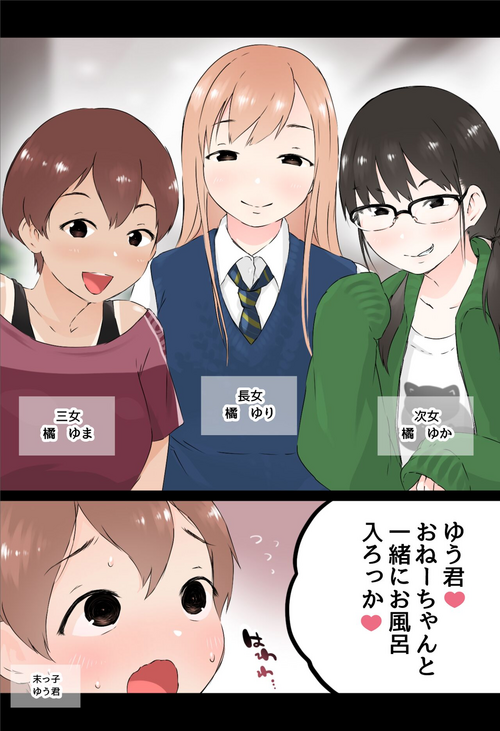 Download Nēchan to Opuro