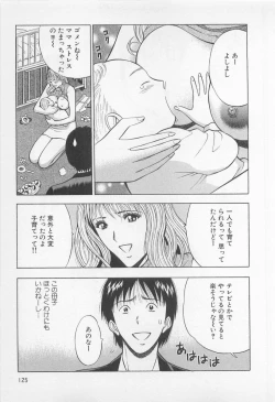 Page 126 of Koi No Yamanote Game