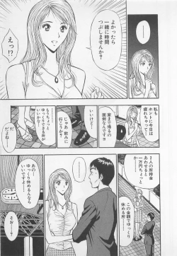 Page 14 of Koi No Yamanote Game