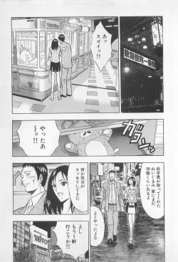 Page 158 of Koi No Yamanote Game